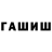 Метадон мёд Junkie2007