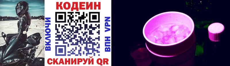 наркошоп  ОМГ ОМГ ссылка  Кодеиновый сироп Lean Purple Drank  Тимашёвск 