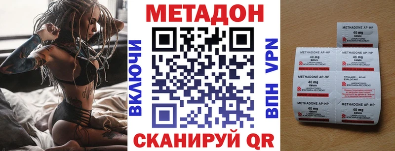 Метадон кристалл  Тимашёвск 
